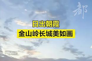 邱彪：冠军就那一个 大家都想拿 我们需要释放压力保持清醒的头脑